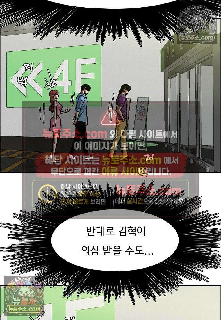 시크릿 패밀리 56화 52