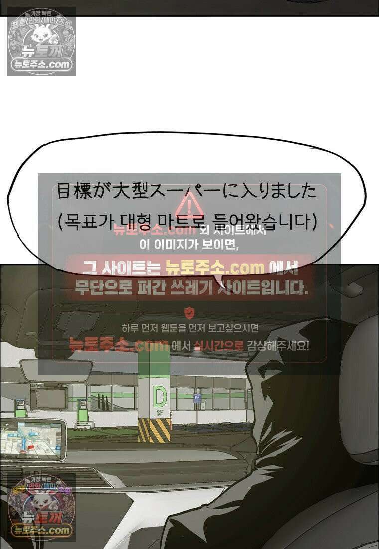 시크릿 패밀리 56화 56
