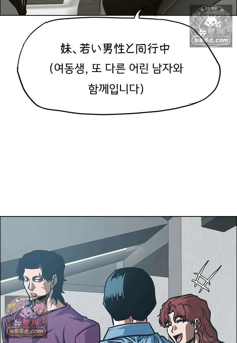 시크릿 패밀리 56화 57