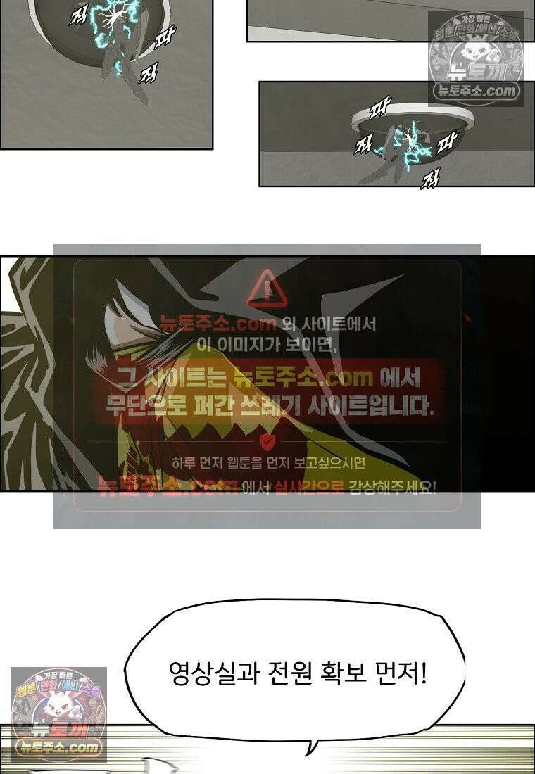시크릿 패밀리 56화 65