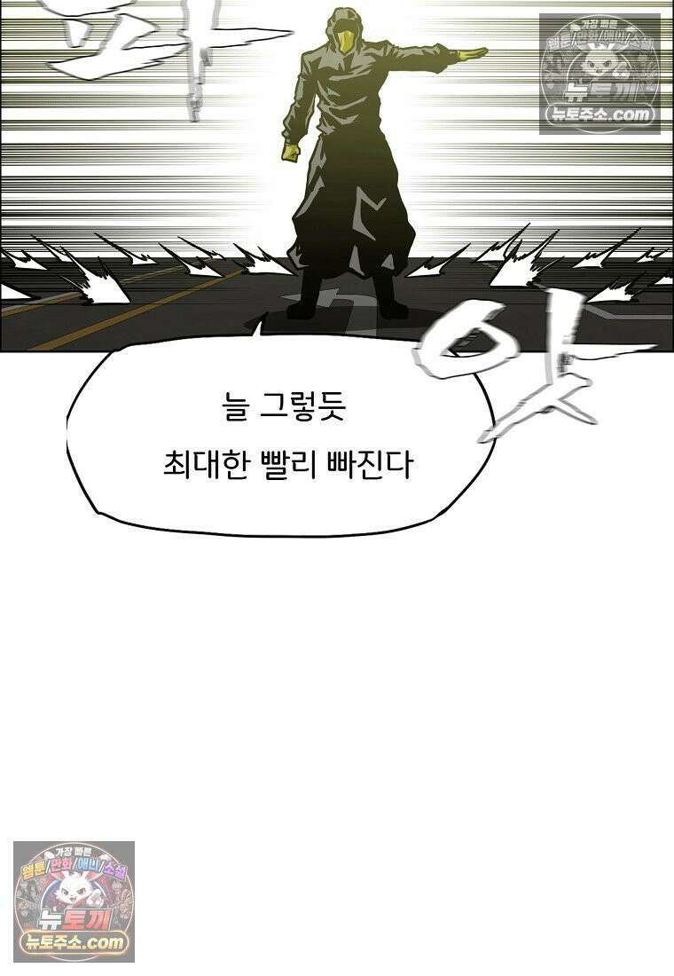 시크릿 패밀리 56화 66