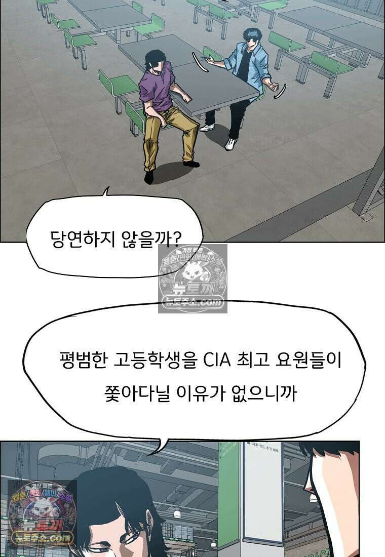 시크릿 패밀리 56화 69