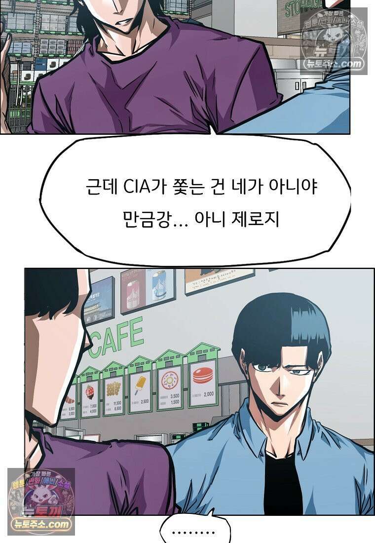 시크릿 패밀리 56화 70