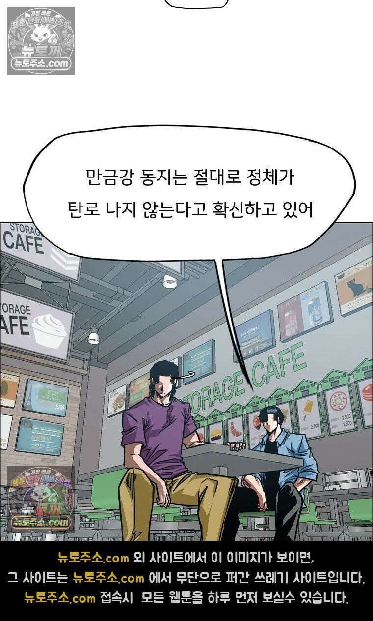 시크릿 패밀리 56화 71