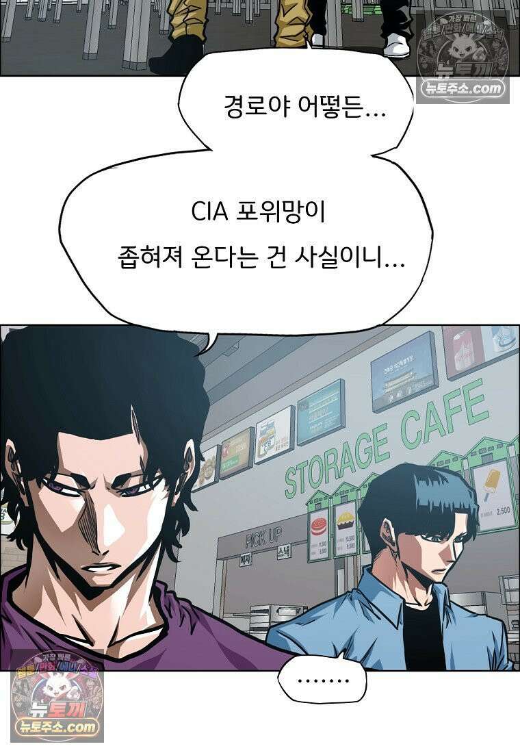 시크릿 패밀리 56화 72