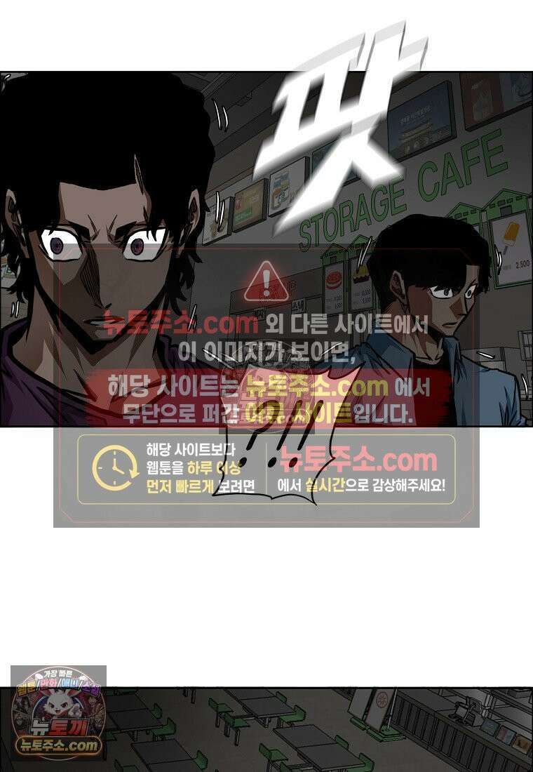 시크릿 패밀리 56화 73