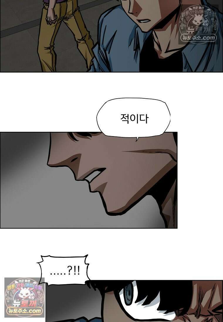 시크릿 패밀리 56화 76