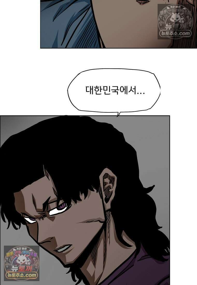 시크릿 패밀리 56화 77