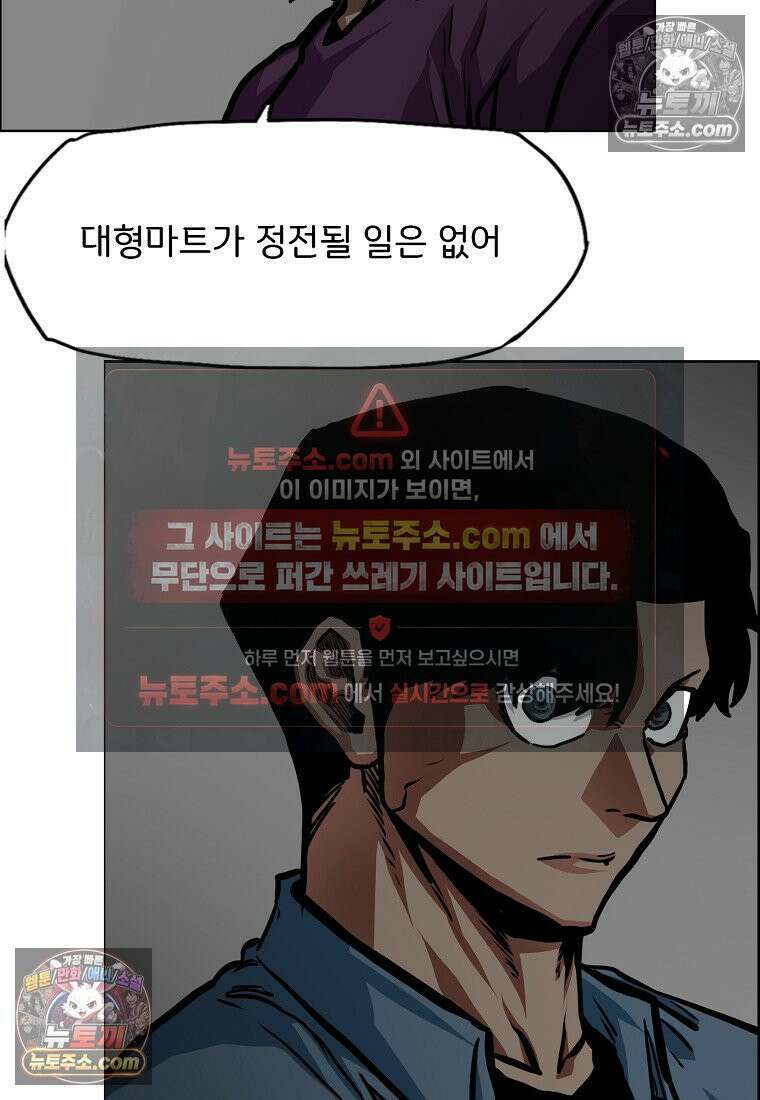 시크릿 패밀리 56화 78
