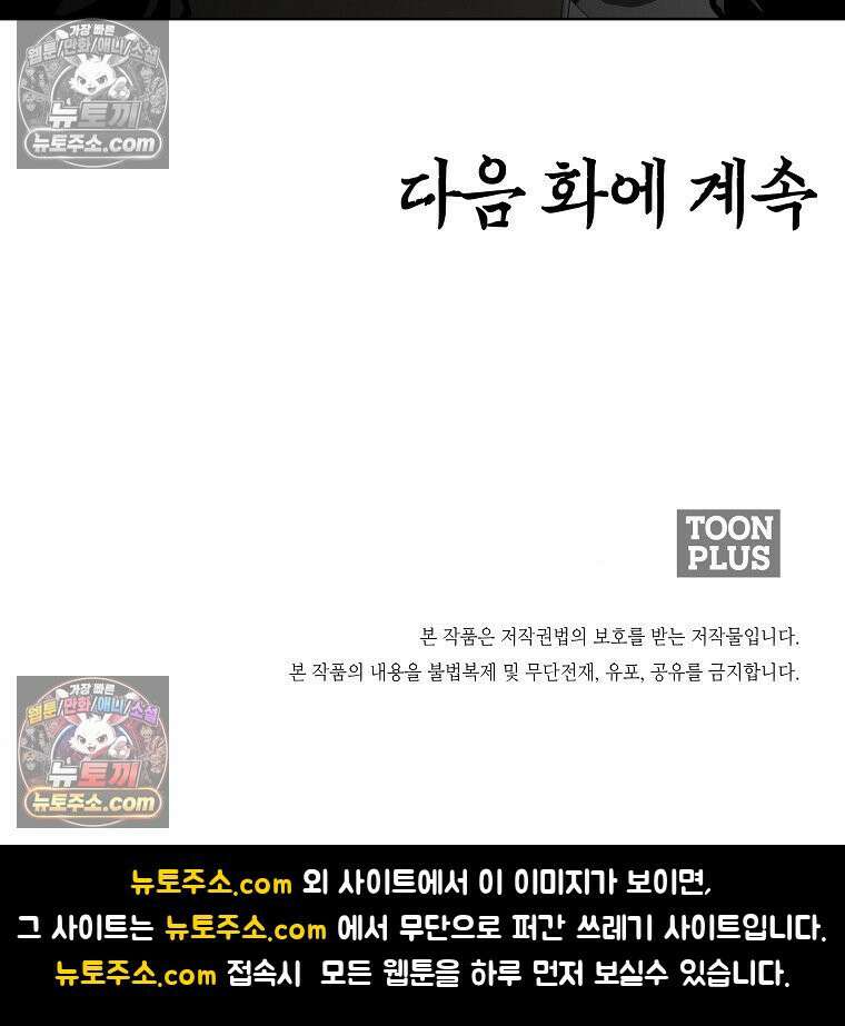 시크릿 패밀리 56화 80