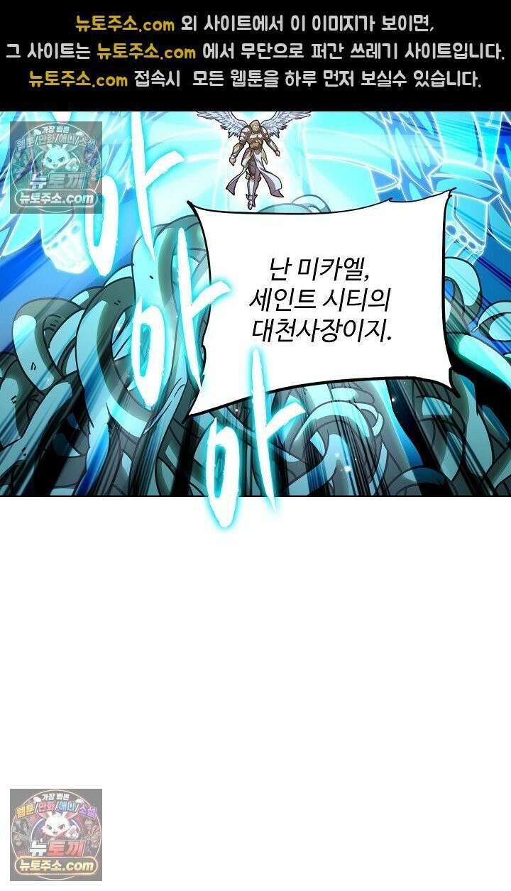 전직법사 945화 4