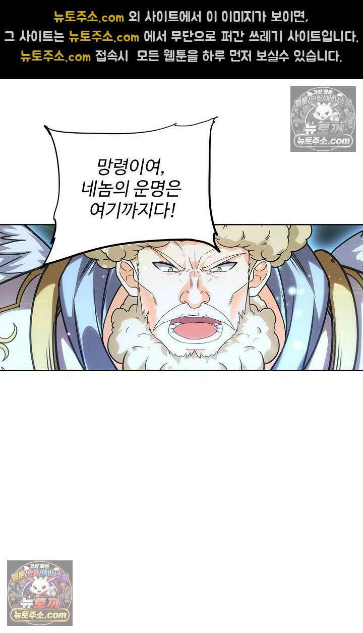 전직법사 945화 5