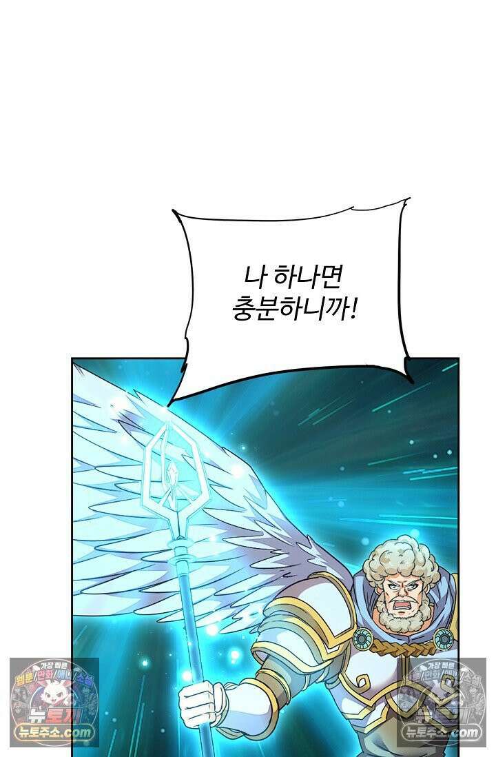 전직법사 945화 9