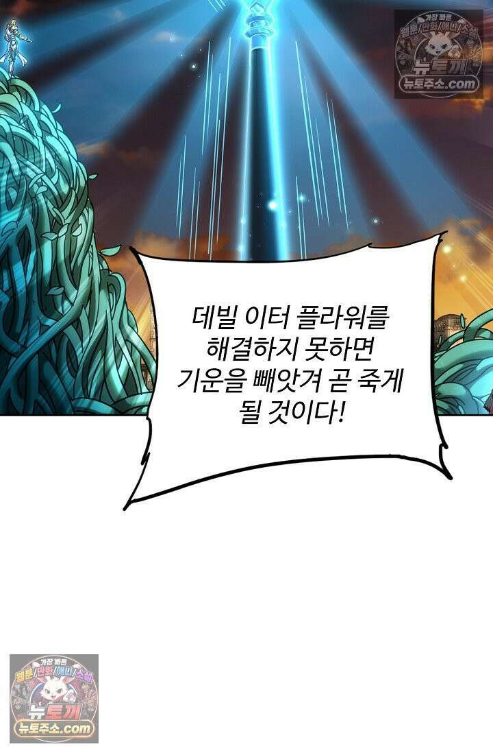 전직법사 945화 11
