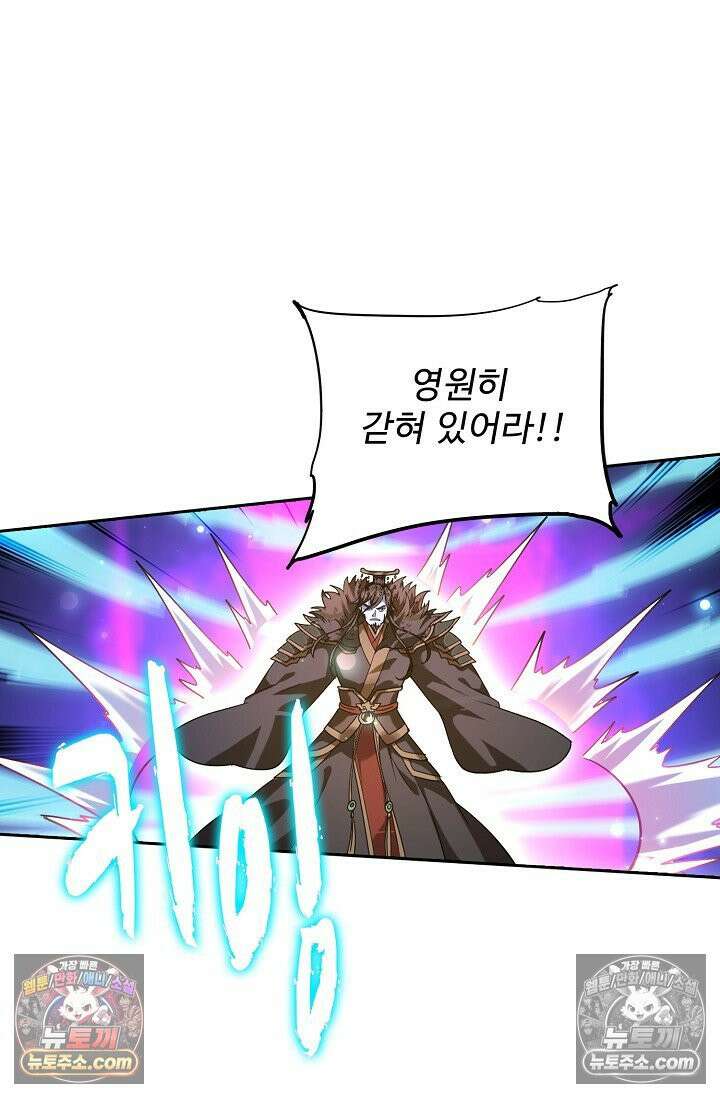 전직법사 945화 15