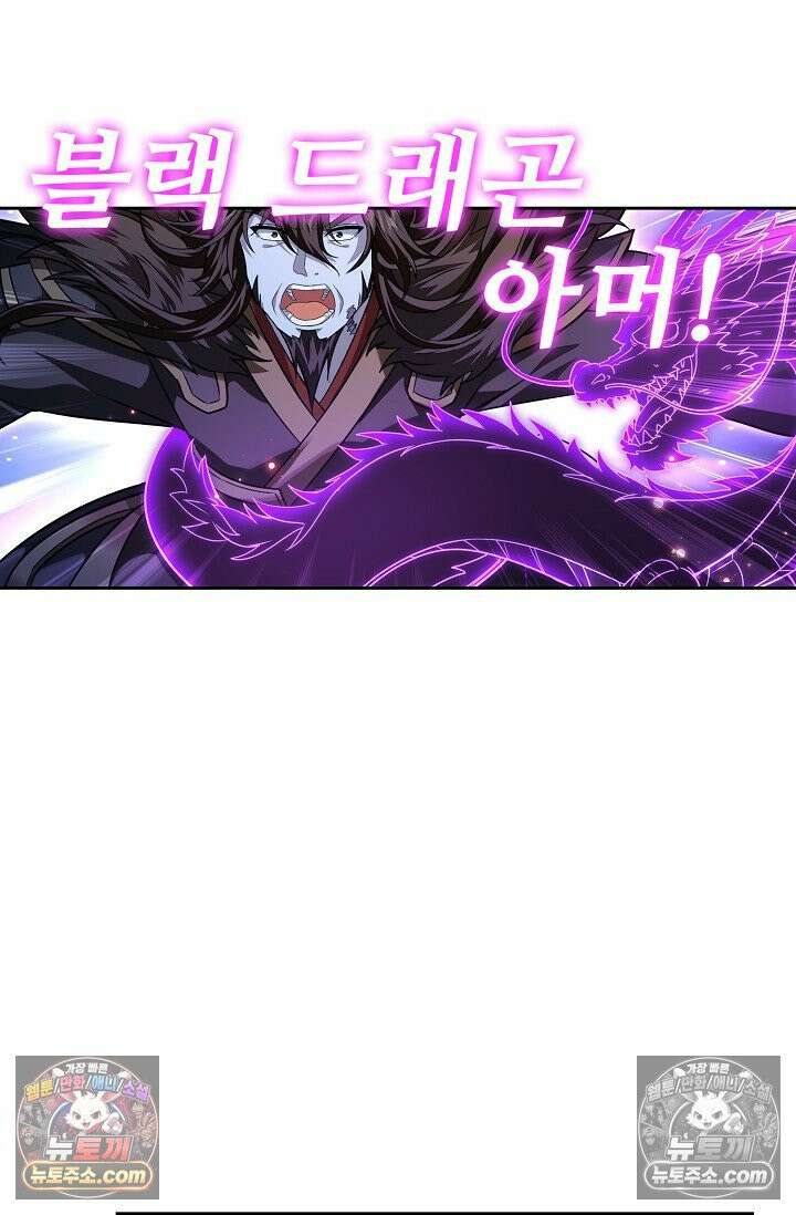 전직법사 945화 17
