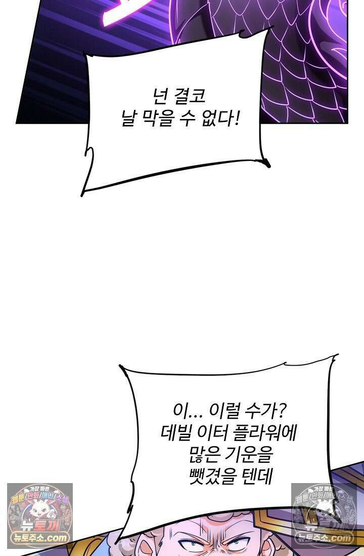 전직법사 945화 25