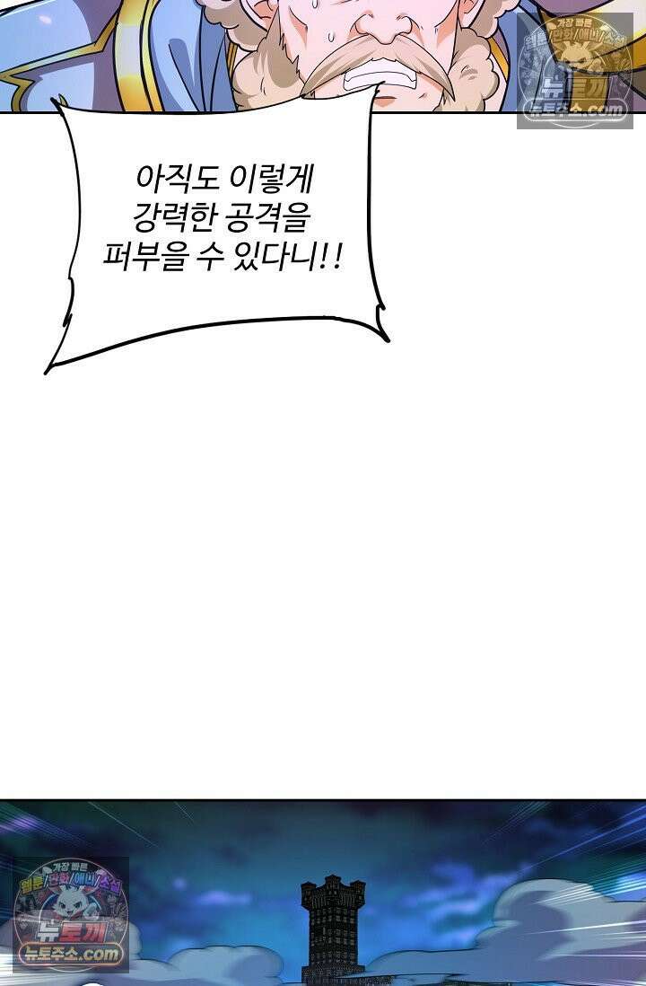 전직법사 945화 26