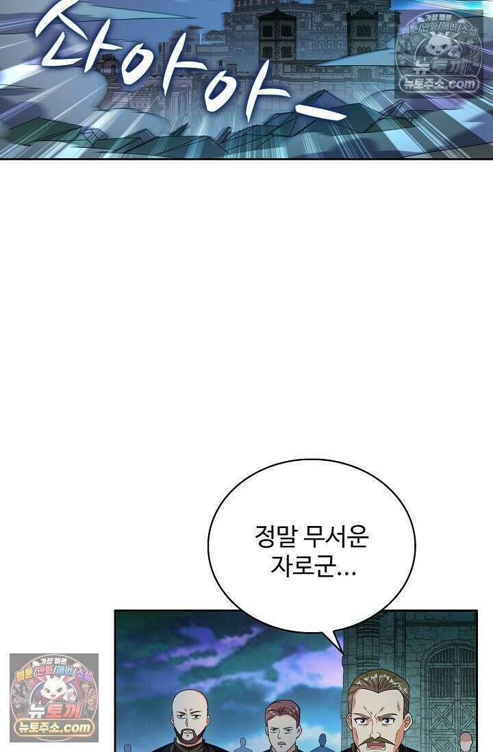 전직법사 945화 27