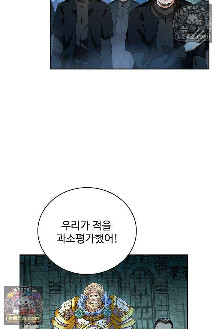 전직법사 945화 28