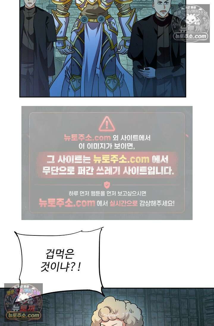 전직법사 945화 29