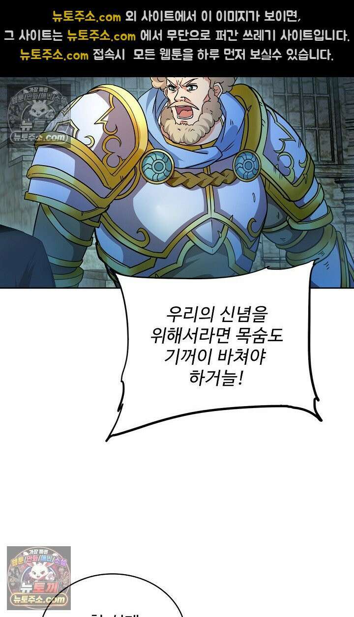 전직법사 945화 30