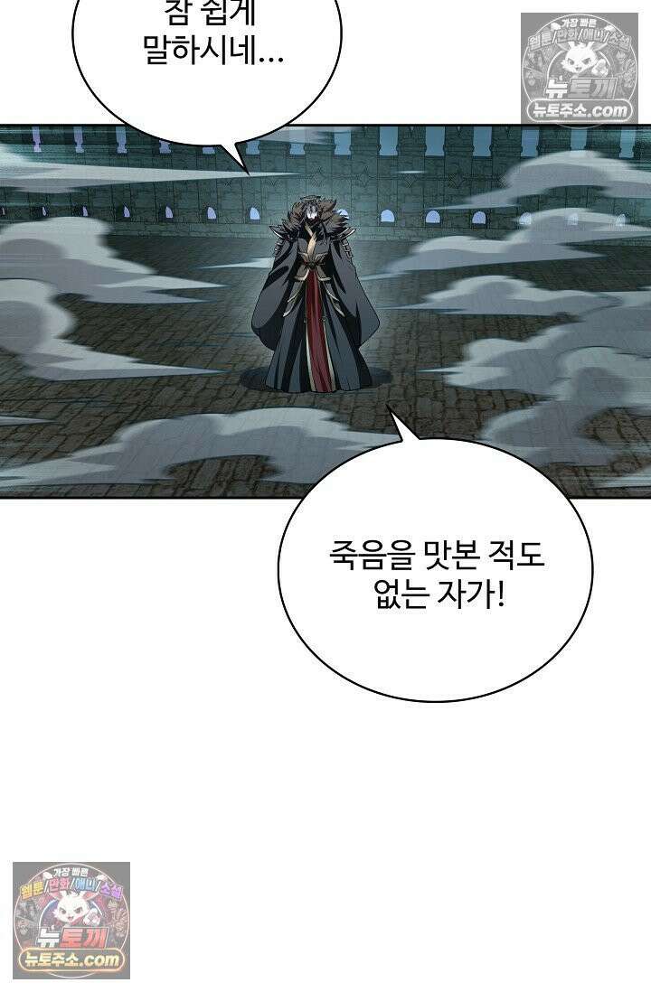 전직법사 945화 31