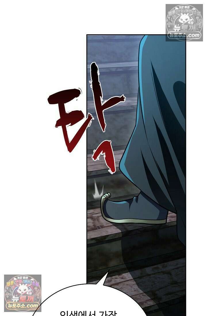 전직법사 945화 32