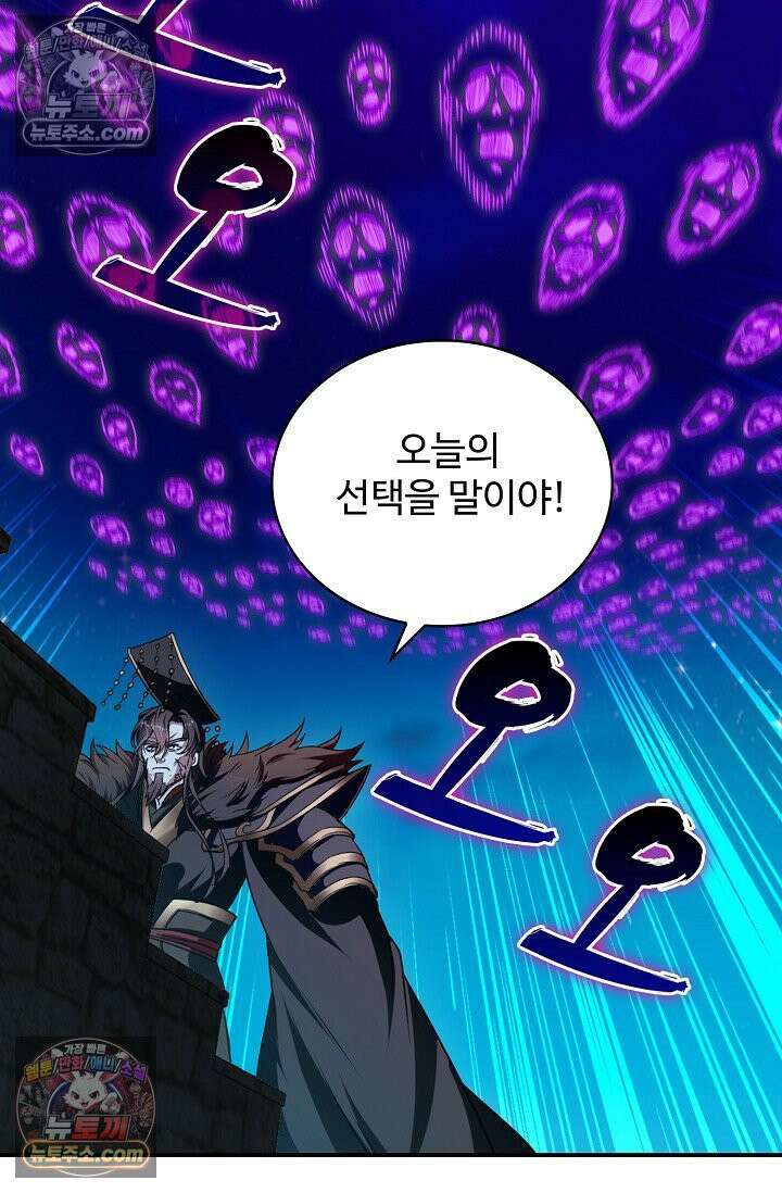 전직법사 945화 34