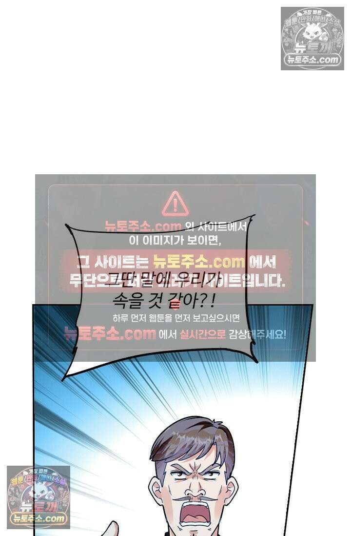 전직법사 945화 35