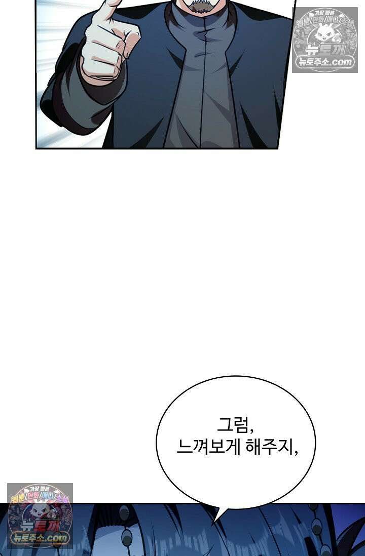 전직법사 945화 36