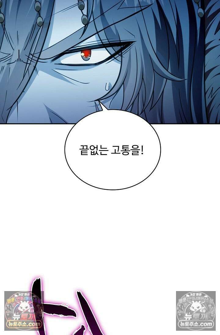 전직법사 945화 37