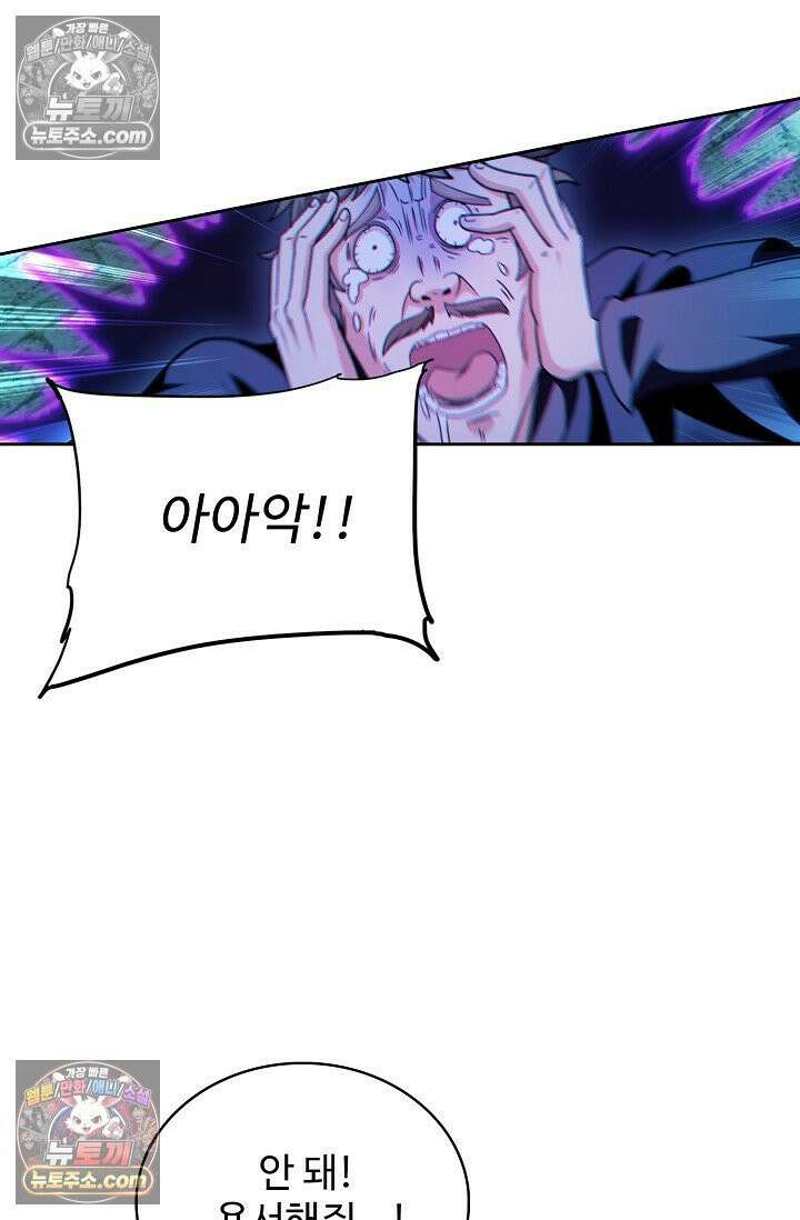 전직법사 945화 39