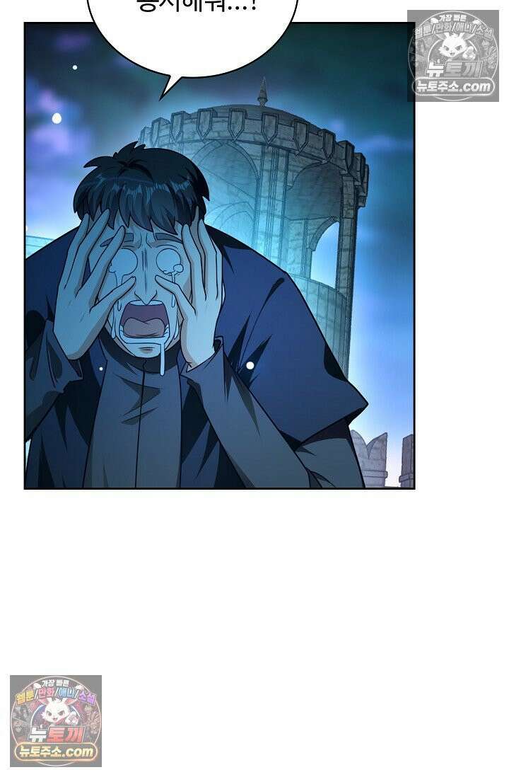 전직법사 945화 40