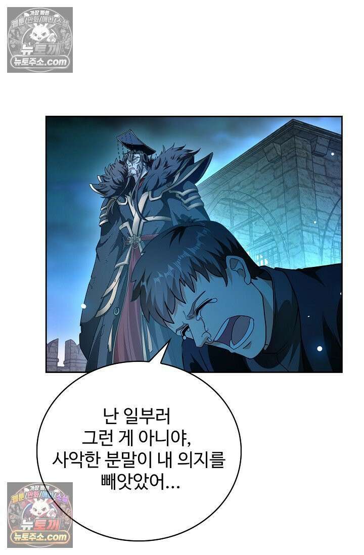 전직법사 945화 41