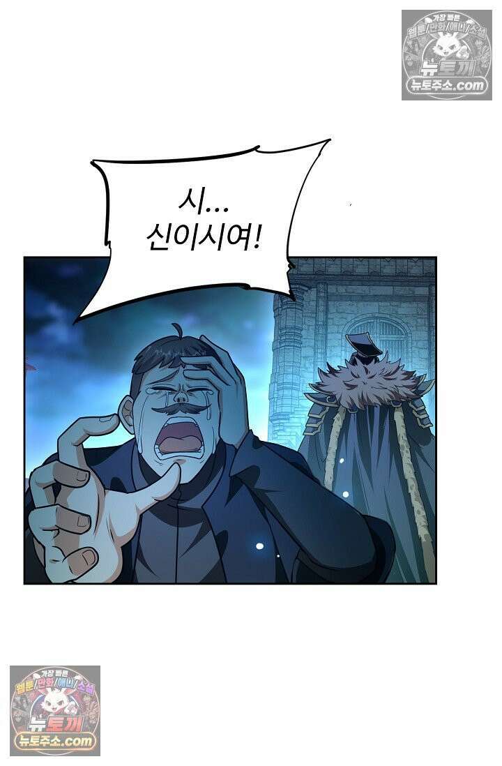 전직법사 945화 42