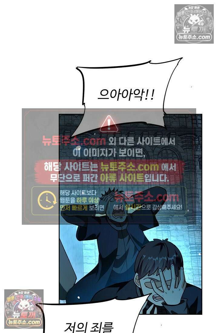 전직법사 945화 43