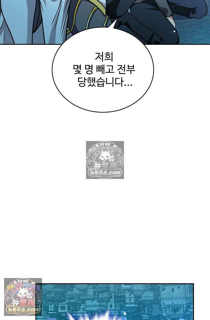 전직법사 945화 45
