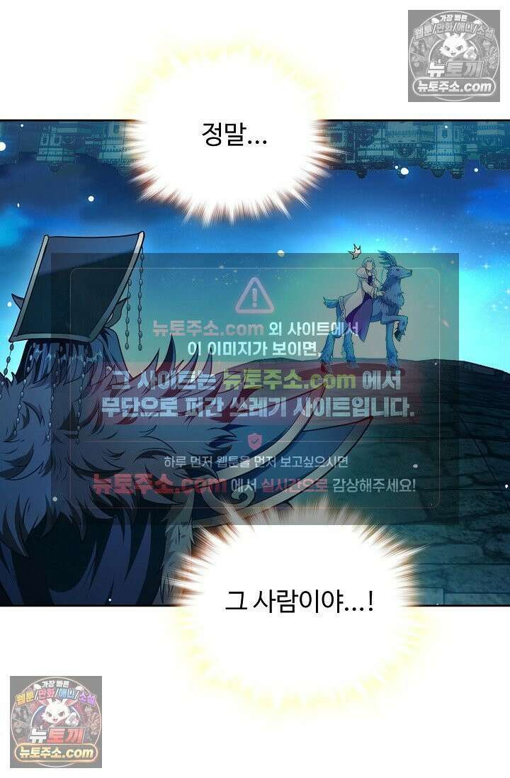 전직법사 945화 47