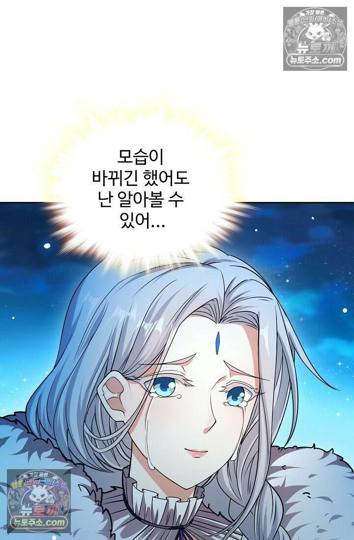 전직법사 945화 48