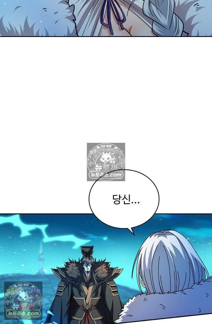 전직법사 945화 49