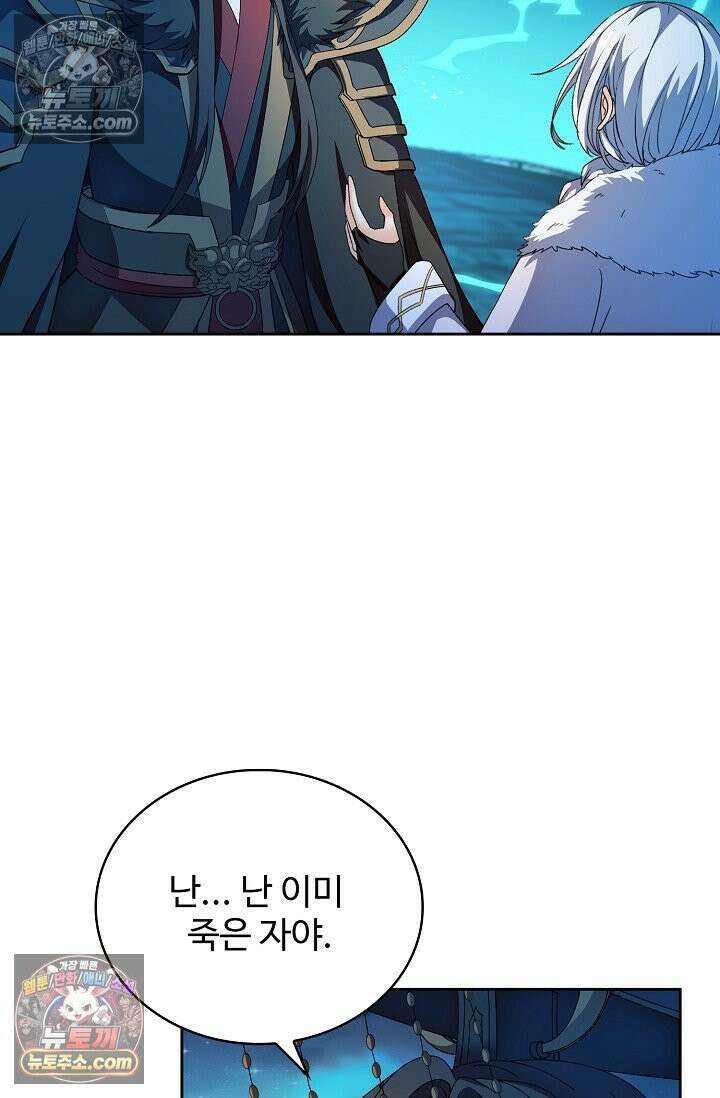 전직법사 945화 53