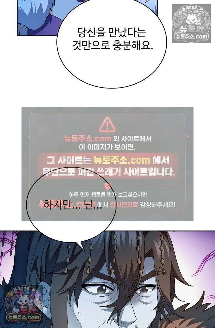 전직법사 945화 56