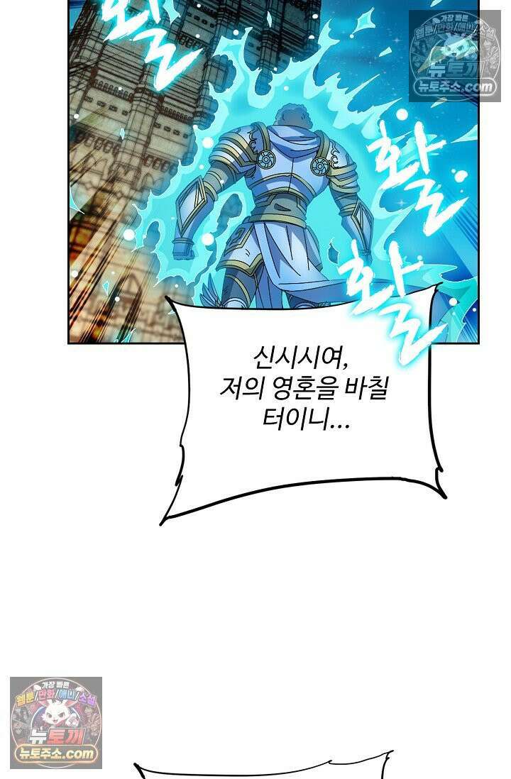 전직법사 945화 58