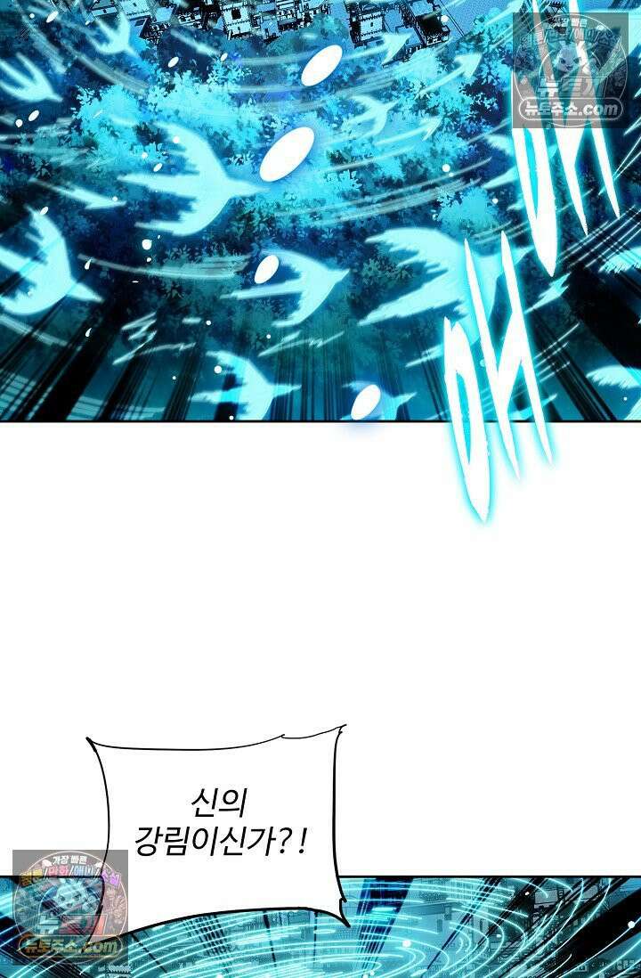 전직법사 945화 62