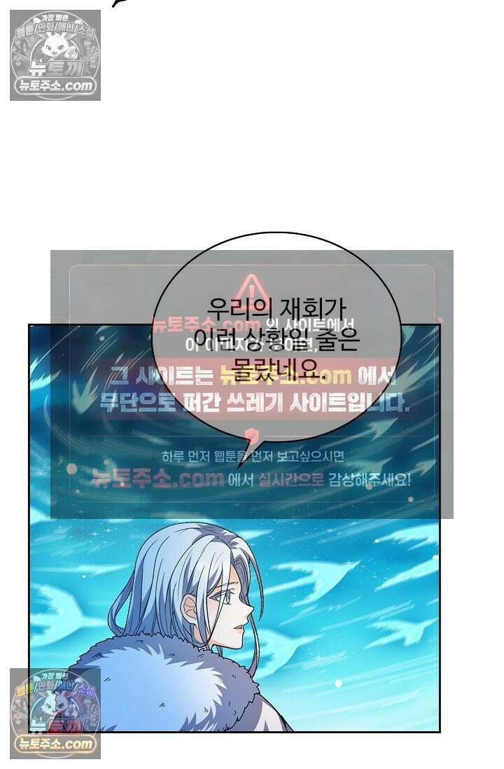전직법사 945화 65