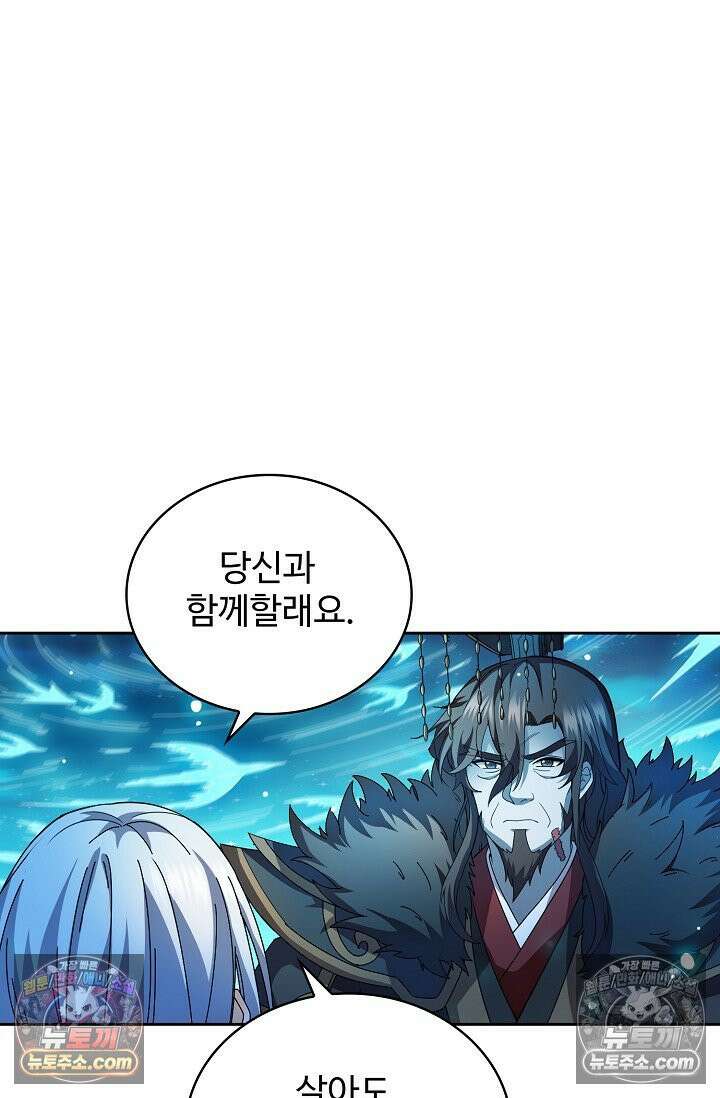 전직법사 945화 67