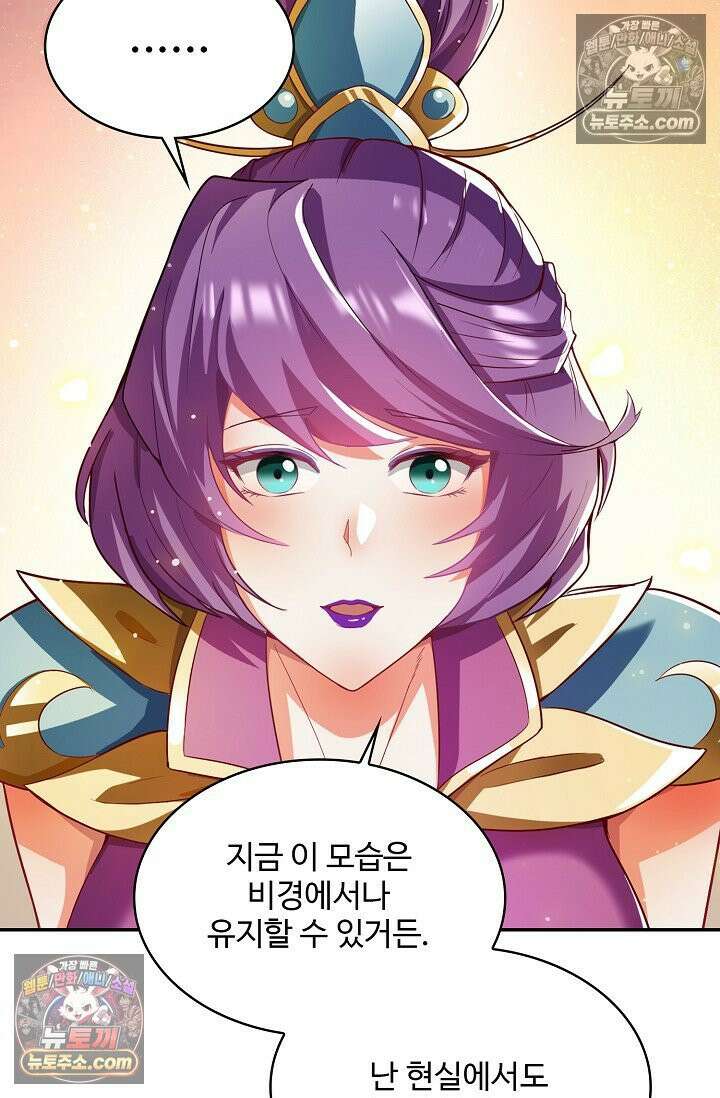 내 소설의 악역이 되다 253화 4