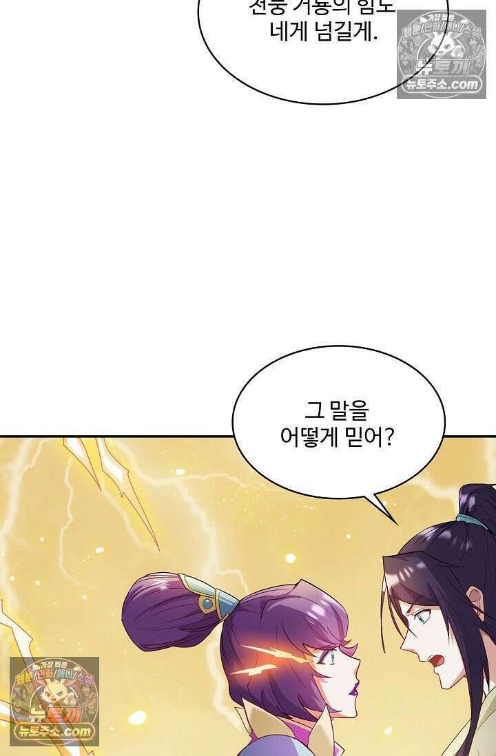 내 소설의 악역이 되다 253화 7