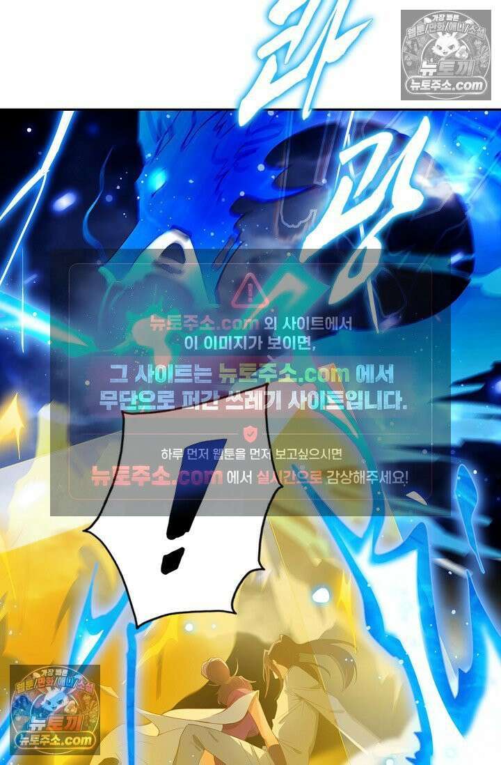 내 소설의 악역이 되다 253화 9
